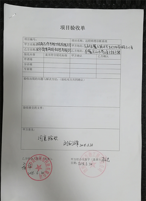 品信生物远程病理诊断系统|长(zhǎng)沙网站设计|长沙手机网(wǎng)站|长沙软件(jiàn)公司|湖南软件(jiàn)开发|长沙软(ruǎn)件定(dìng)制|长沙软件开(kāi)发|长(zhǎng)沙微信小程序|长(zhǎng)沙(shā)网络公司|长沙软件(jiàn)外包公司|长沙竞(jìng)价托管